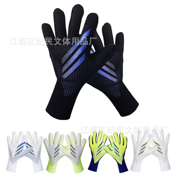 Children Adult Football Goalkeeper Gloves Football Competition Training Non-Slip Breathable Wear-Resistant Latex Gloves Factory Wholesale