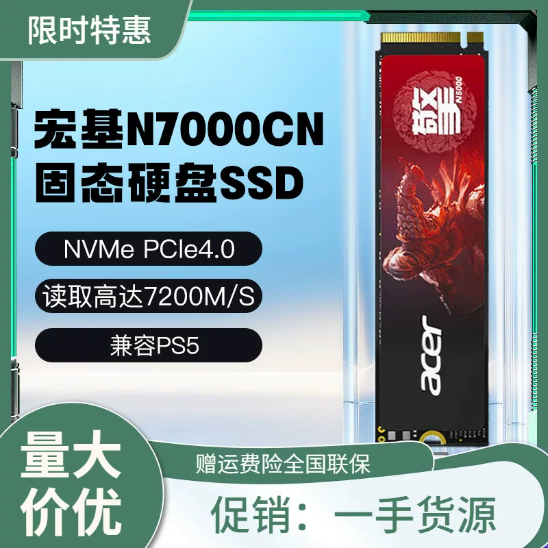 Acer Acer plunder 512/1/2TB NVMe M.2 SSD твердотельный накопитель, применим для настольного ПК и ноутбука
