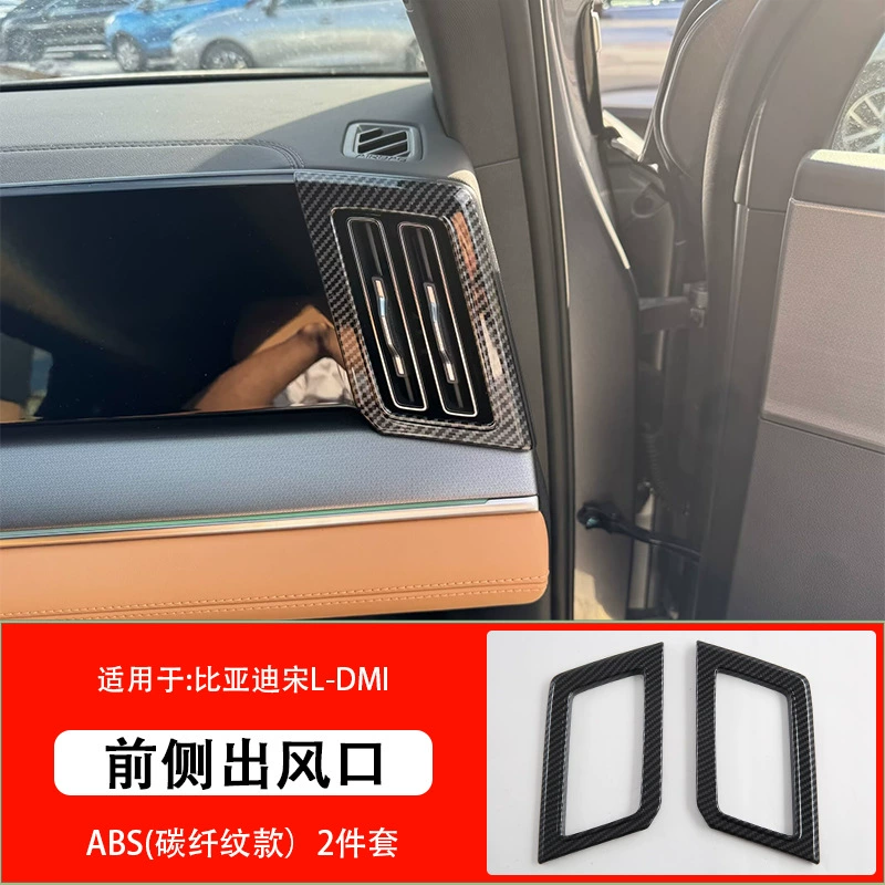 Подходит для 24 BYD Song Ldmi центральная панель управление стекло подъем рулевое колесо воздуховод интерьер модификация