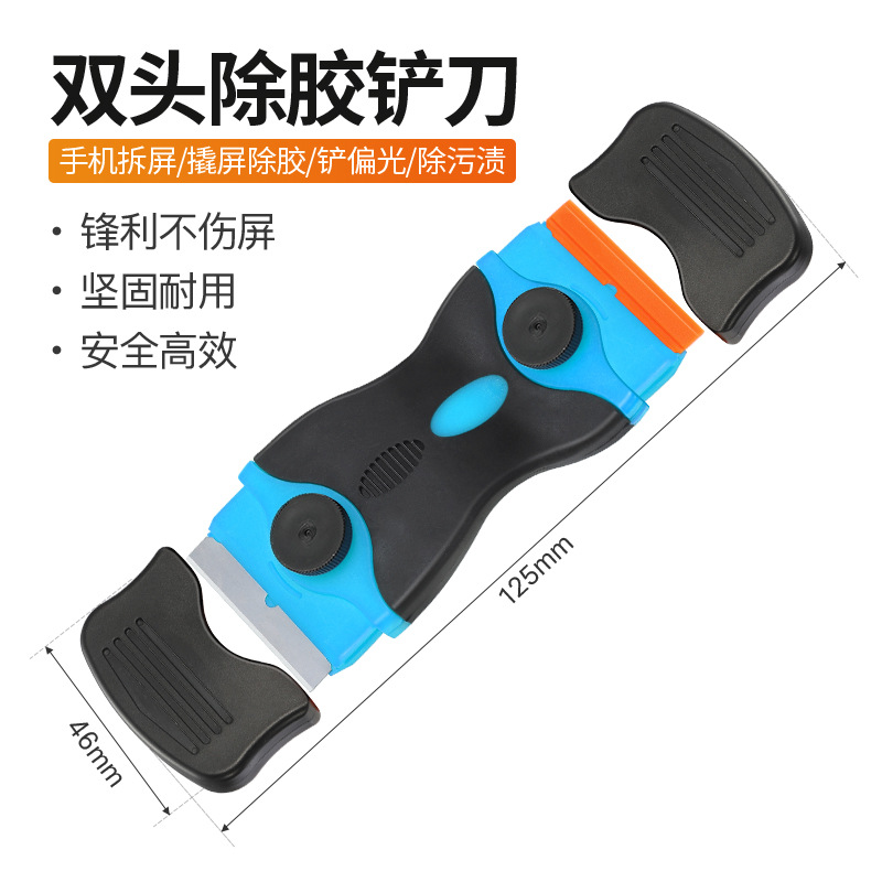 Cuchillo de remoción de barras, reparación de teléfonos móviles, herramientas de película de automóviles, limpieza de vidrio, raspador de ventanas, película solar, pala, agente de cosida