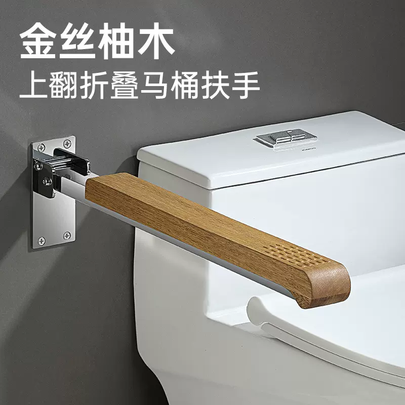 浴室实木扶手优选木质304不锈钢防滑中式把手卫生间马桶起身架