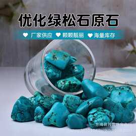 天然白松烤色绿松石蓝松石滚石 水晶碎石大颗粒 香薰矿香石 厂家