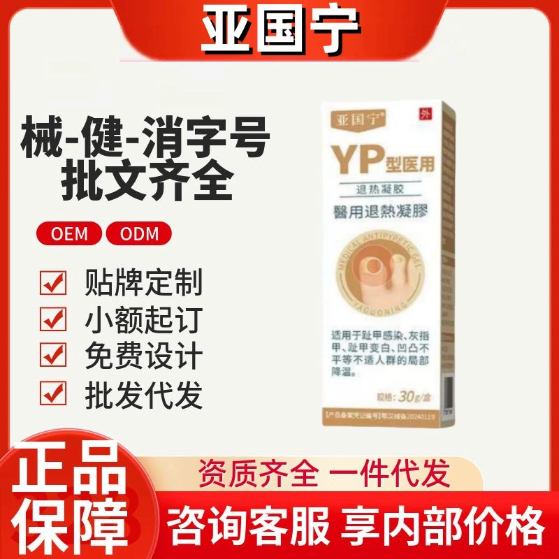 Официальный флагманский магазин медицинского жаропонижающих гелей Ya Guoning YP