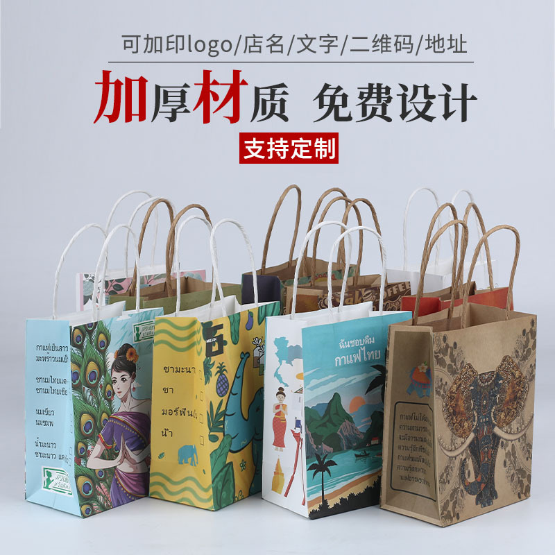 泰式奶茶袋老挝冰咖啡打包袋 一次性饮品平口袋手提袋纸袋批发