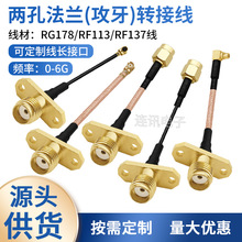 IPEX�DSMA���m�ɿ����ι���2mm�D�Ӿ�MMCX���l��178���L��137����