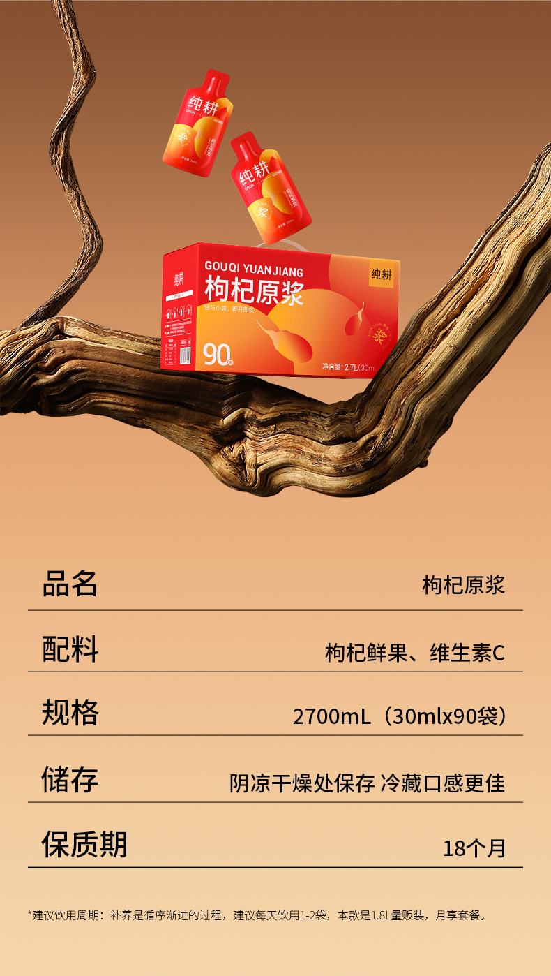 Goji Berry Puree Juice 2.7L 90 Sachets Ningxia Fresh Pressed Wolfberry Drink in use