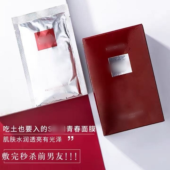 明通版日本SK前男友面膜10片/盒补水保湿水润舒缓清爽修护20片/盒|undefined
