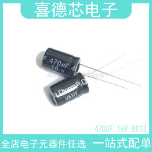 470UF 16V 8X12���b8*12ֱ�� 늽���� 16V470UF 8*12MM