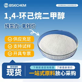 合成中间体;化工中间体;化工中间体