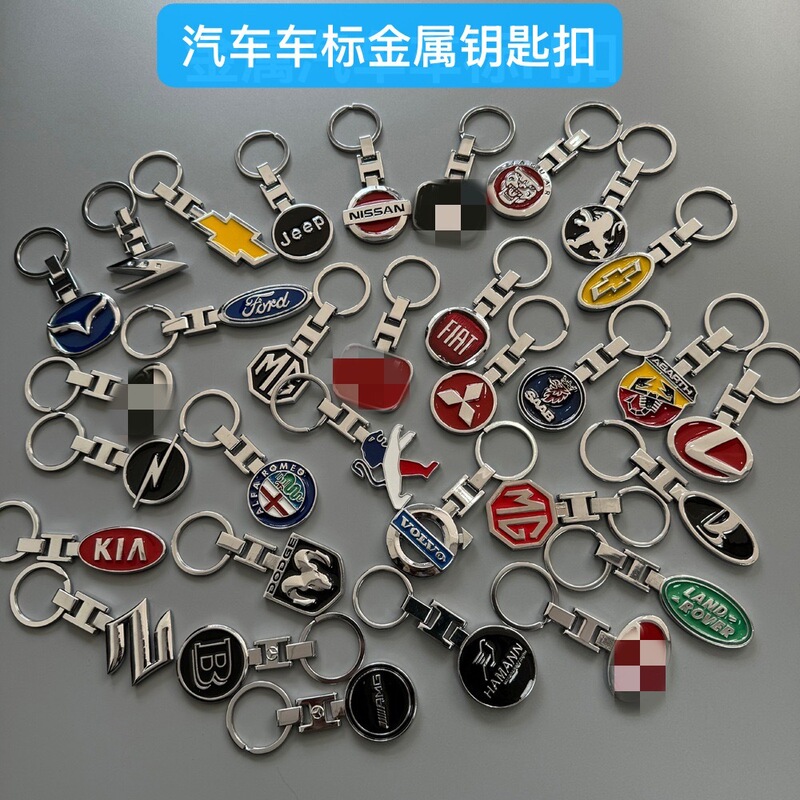 Car logo metal keychain, double-sided, suitable for all car models, H-shaped buckle, wear-resistant car logo pendant, automotive accessories, in-stock wholesale Car logo metal keychain, double-sided, suitable for all car models, H-shaped buckle, wear-resistant car logo pendant, automotive accessories, in-stock wholesale