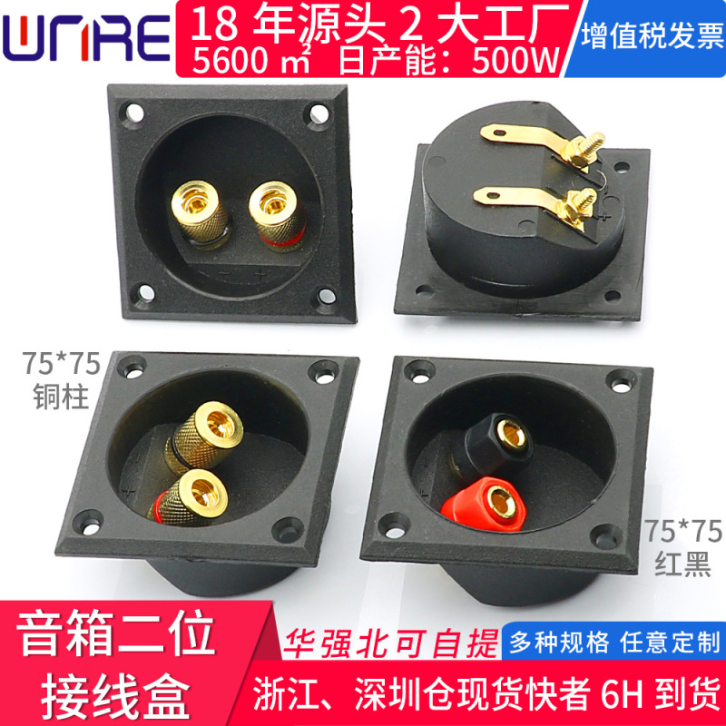 Speaker power amplifier speaker junction box copper column red and black outer diameter 57mm audio panel socket with wire column connector Speaker power amplifier speaker junction box copper column red and black outer diameter 57mm audio panel socket with wire column connector