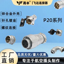 P20/WS20���ղ�ͷ2-14о����ҽ�������豸��ĸ��о��ҵ����������