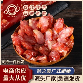 香肠烤肠类;腌腊类;绳子类