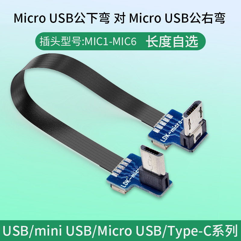 Micro USB to micro usb adapter cable camera mobile phone cable usb signal transmission charging Micro USB to micro usb adapter cable camera mobile phone cable usb signal transmission charging