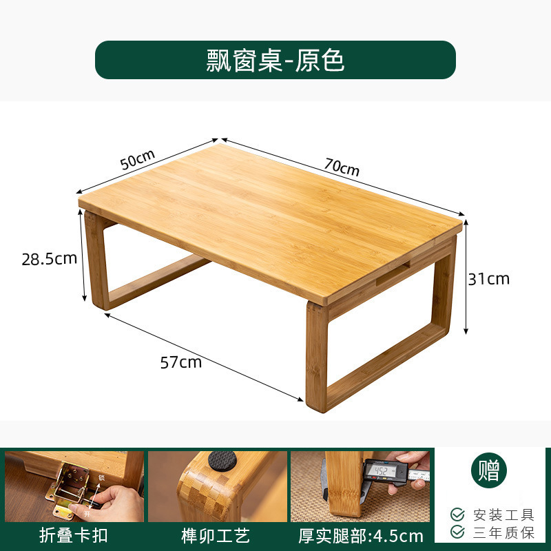榻榻米小桌子矮桌日式小方桌炕桌实木飘窗小茶几可折叠飘窗桌子|undefined