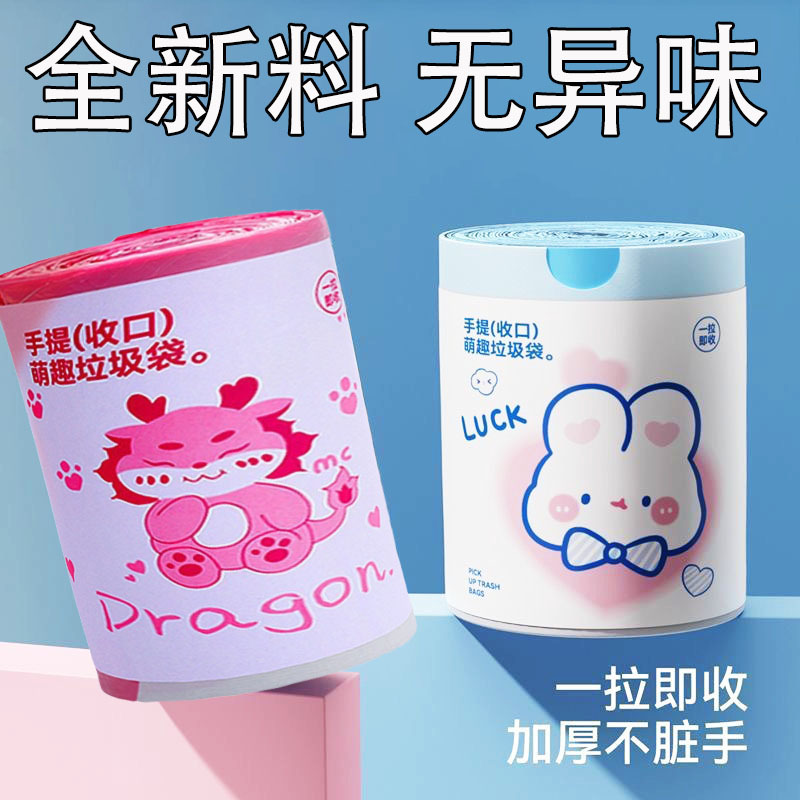 Handheld cartoon automatic hygienic plastic garbage bag for home use…