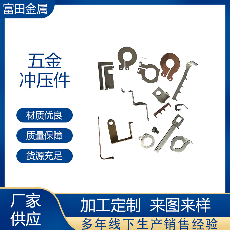 五金冲压件导流条连接片紫铜条铜片不锈钢弹片加工生产五金配件