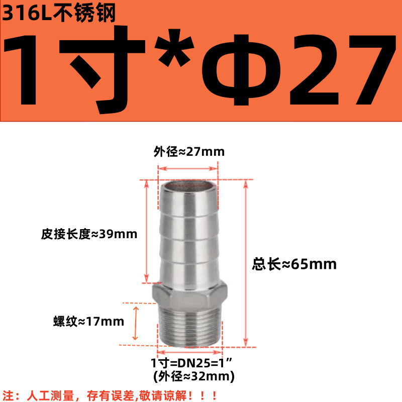 304 ステンレス鋼外径パゴダコネクタ 316 六角革水道管ホース気管外歯おねじグリーンヘッド|undefined
