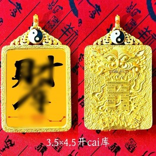 3.5*4.5 Brass Gold Taoist Thangka Titanium Steel Thangka Box Tai Sui Blessing Scripture Single-Sided Portable Pendant