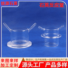 石英反应釜石英催化反应器透明石英玻璃反应釜冷凝管实验室仪器