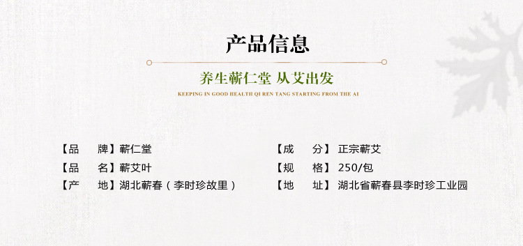 Dried Mugwort Leaf Ai Ye 250g Bag Qichun Wormwood for Moxa and Herbal Use preparation