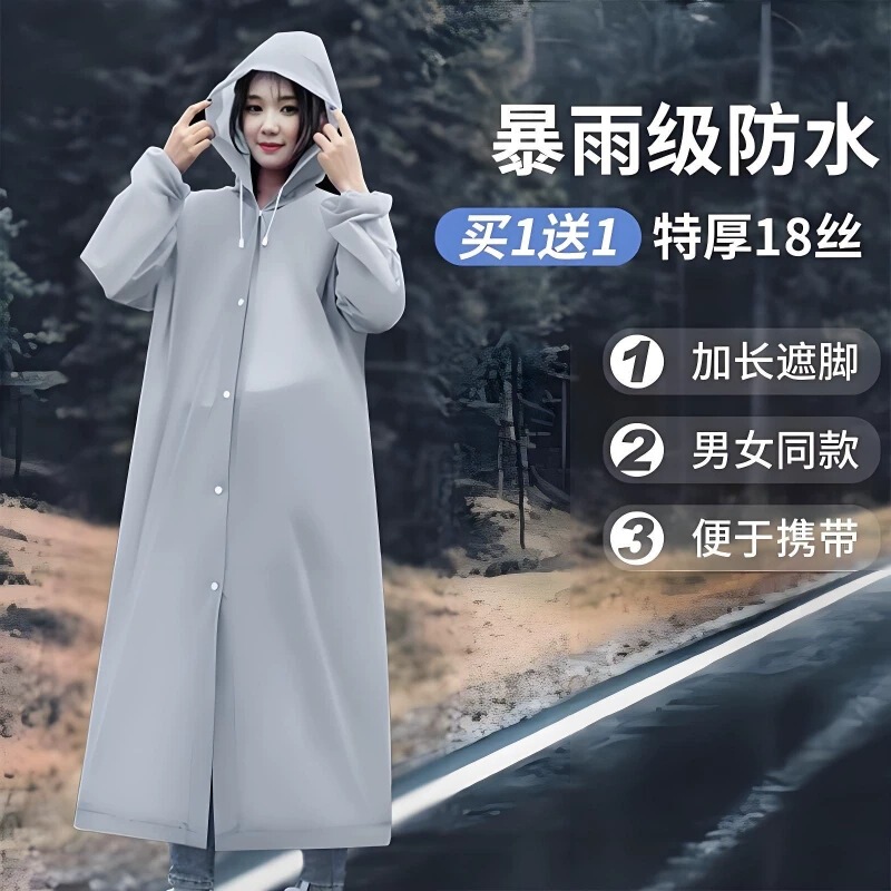 Non-disposable full-body raincoat for adults, men and women, thickened and portable for outdoor hiking and mountaineering, rainproof poncho Non-disposable full-body raincoat for adults, men and women, thickened and portable for outdoor hiking and mountaineering, rainproof poncho