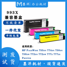���ݻ���HP993XL PageWide 750dw 772dn 772dw 퓌���ӡ�Cīˮ��