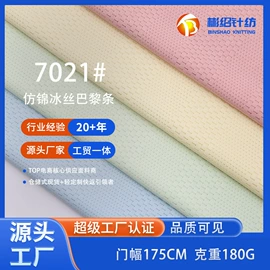 其他针织面料;汗布;绒布