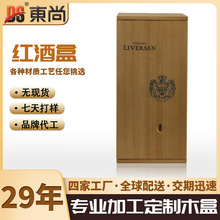 定制木质制品红酒礼盒包装单只精致酒品定做书型礼品盒实木