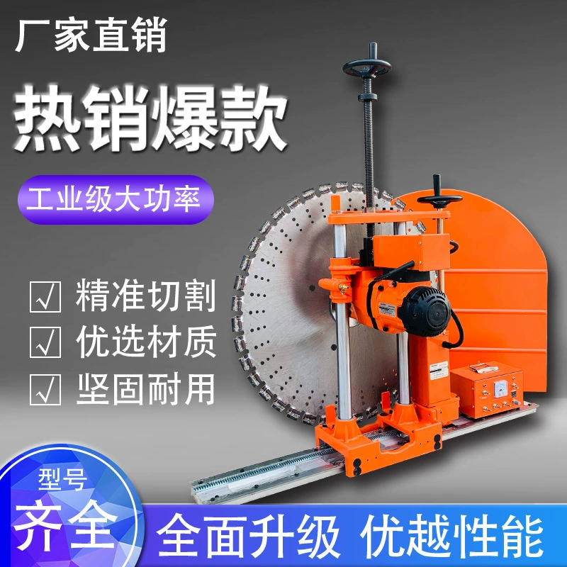 Станок для резки стен Станок для резки железобетонных стен Открытые двери и окна Высокомощный автоматический станок для резки стен Станок для резки стен
