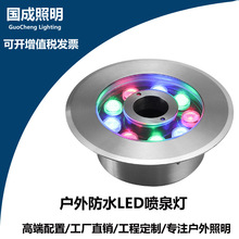 喷泉灯LED旱地DMX512外控防水灯6W七彩304不锈钢大理石喷泉中孔灯