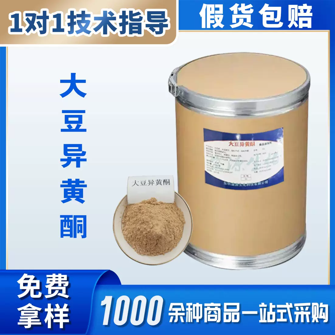 大豆异黄酮40% 食品级营养强化剂原料 大豆提取物 量大从优