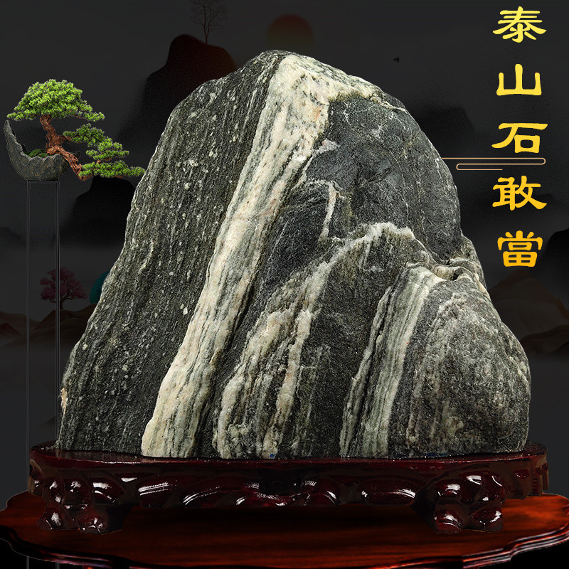 天然泰山原石专营奇石摆件客厅玄关办公室靠山石正宗青石石敢当|undefined