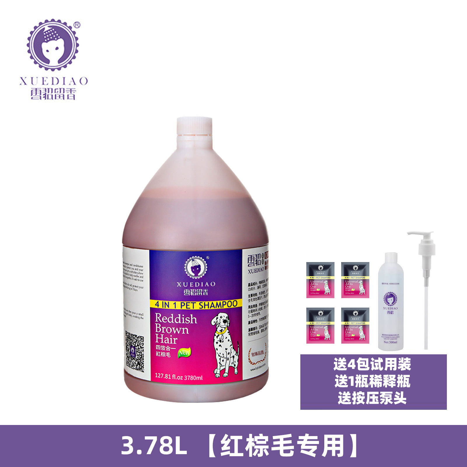 [적갈색 모발 전용] 3.78L+ 선물
