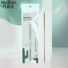 玛莉安不锈钢黑头针粉刺针去痘工具痘痘针美妆工具