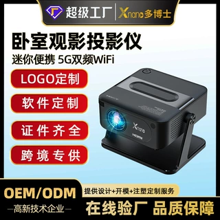 跨境工厂投影仪家用超高清小型迷你卧室宿舍投墙影院投影机定制
