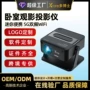 影院卧室定制家用投影机