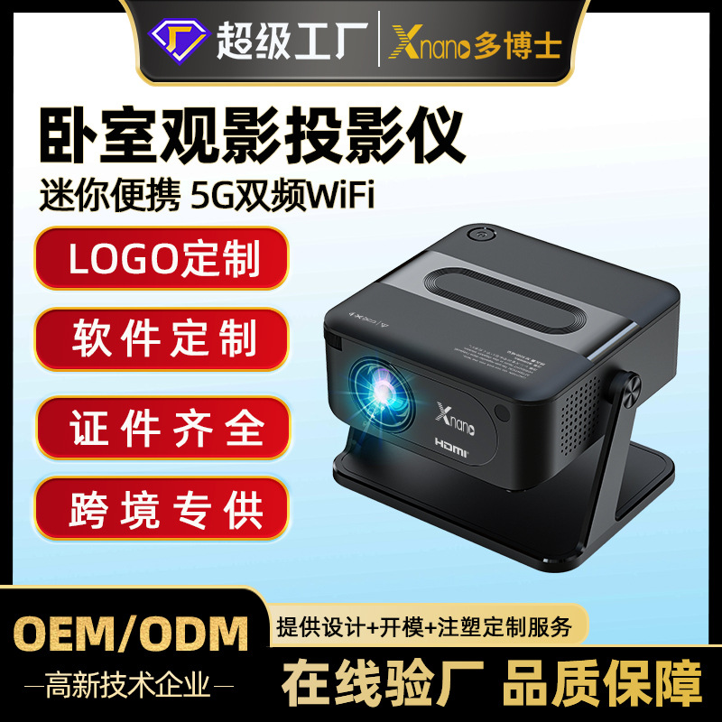 Cross-Border Factory Projector for Home Use, Ultra-High Definition, Small Mini Bedroom Dormitory Wall Projection Cinema Projector Customization