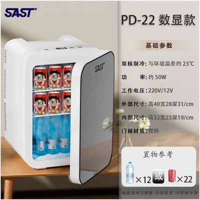 and preservation appliance, car-mounted cooling and | Soyuducular - pd-22glass-doorspace-silverdual-core-digital-displayfor-car-and-home-use