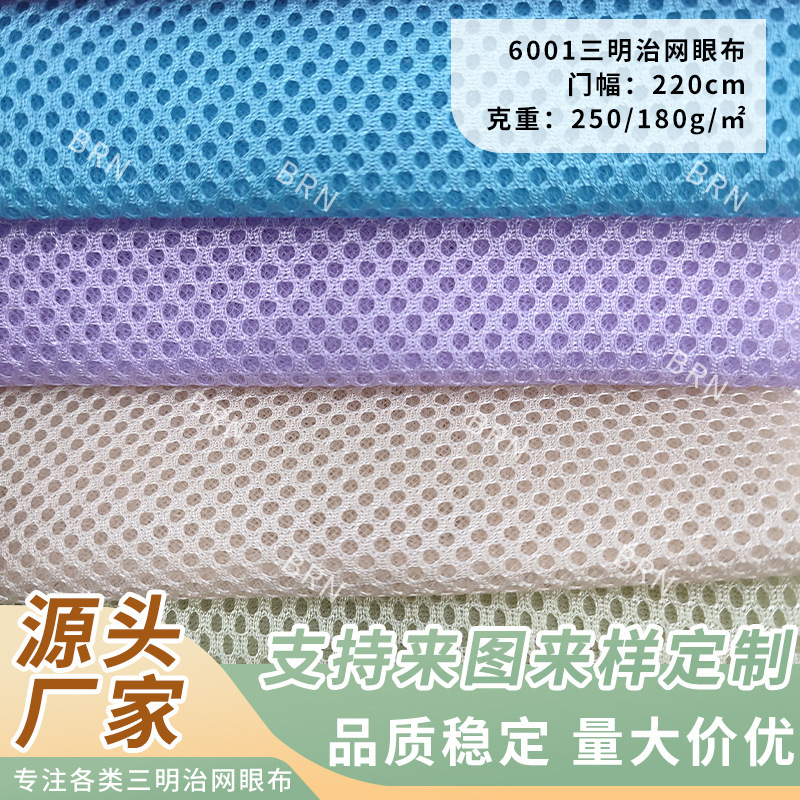 Sandwich mesh fabric is breathable and wear-resistant, used in car upholstery, bags, mattresses, shoe materials, and baby products