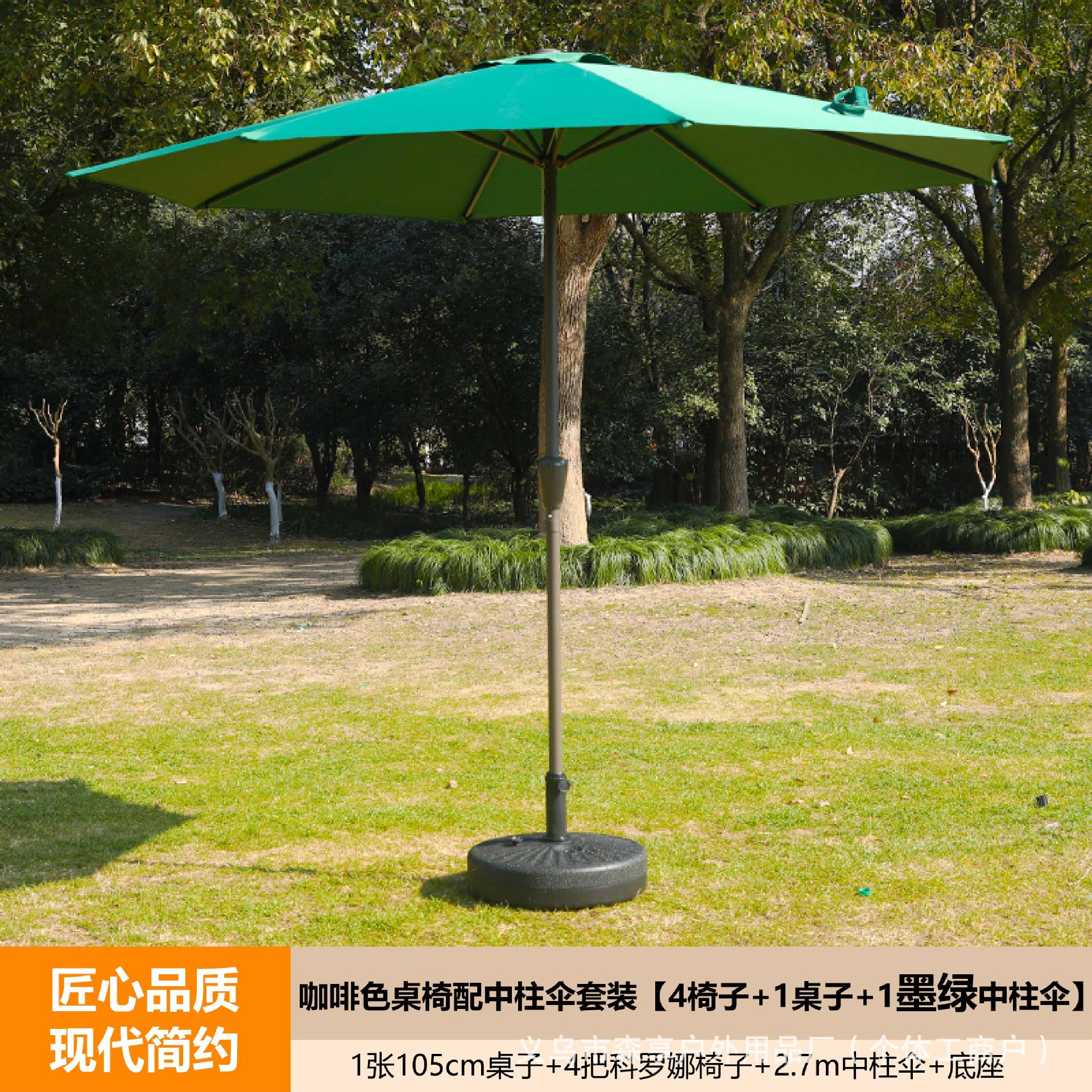 짙은 녹색 중기우산 + 코로나 테이블과 의자