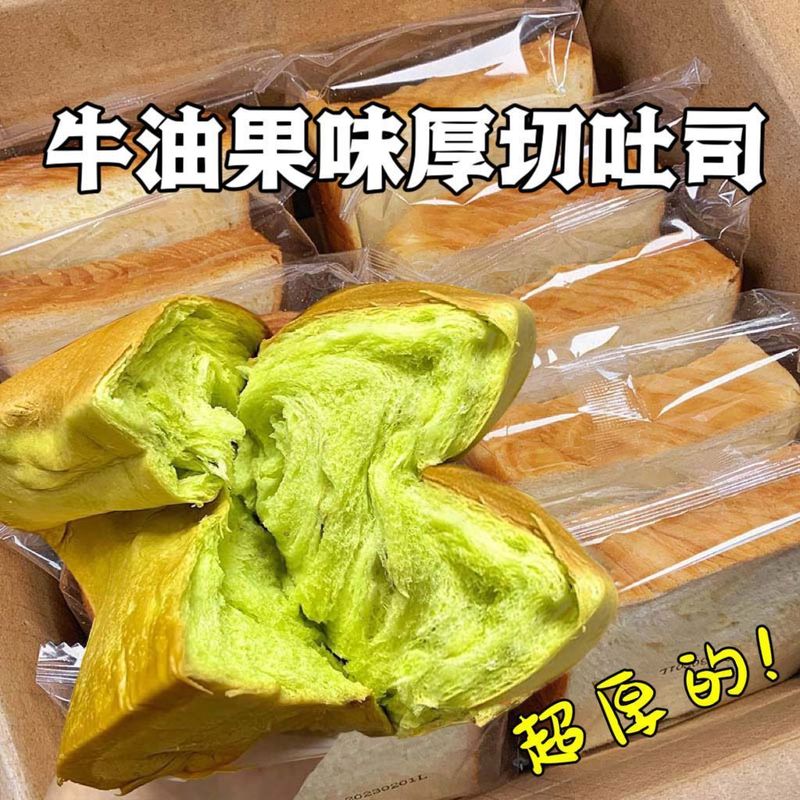 包邮牛奶厚切吐司面包整箱超软学生早餐速食蛋糕抗饿早餐休闲零食|undefined