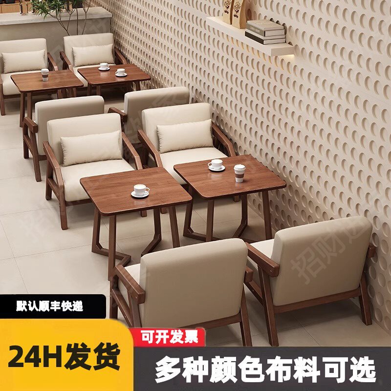 New Chinese Cafe Table and Chair Combination Tea House Card Seat Internet Celebration Milk Tea Shop Hotel Negotiation Leisure Sofa with Backrest