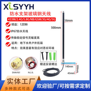 Nb-Iot Smart Water Meter Meter Reading Waterproof Frp Antenna 4G/5G/433M Manhole Cover Frp Gain Antenna