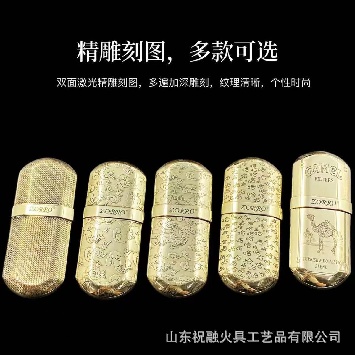 【祝融】佐罗516胶囊煤油打火机老式复古黄铜战壕男士礼品批发