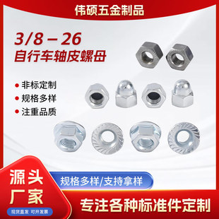 ����܇�SƤ��ĸ3/8-26����������ĸ201�����i�o��ĸ304���P�