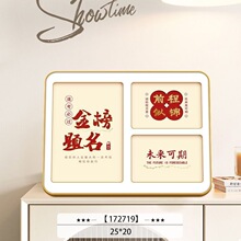 金榜题名摆件高考成人礼新款励志鼓励桌面摆台装饰画学生逢考必过