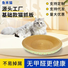 猫抓板;猫猫玩具;猫爬架