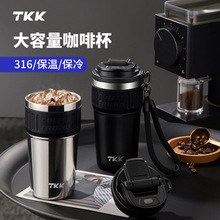 TKK食品级不锈钢316保温杯便携提绳高颜值咖啡杯商务礼品水杯