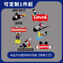 潮牌logo印花贴纸潮牌可定一件起现做外贸零售白墨烫画批发